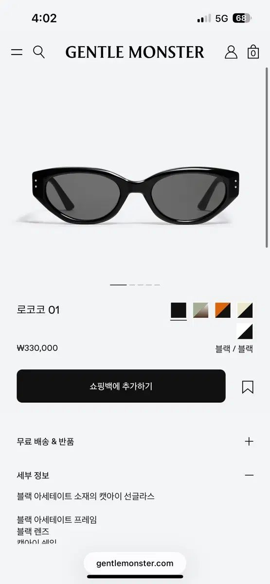 ジェントルモンスター ロココ 01 26,921円