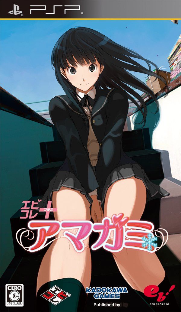 エビコレ+ アマガミ(通常版) - PSP [PSP 通常] 7,687円