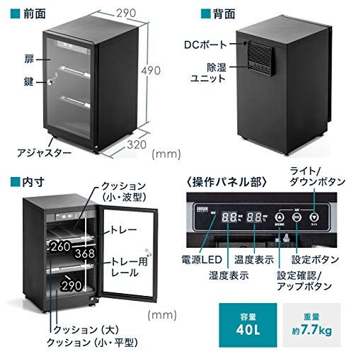イーサプライ 防湿庫 ドライボックス 除湿庫 カビ対策 静音 カメラ収納 40L 木目調 鍵つき EZ2-DGDRY002BRpms