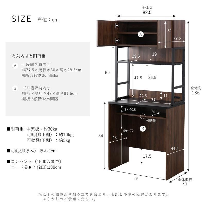 キッチンラック　収納ラック キッチン収納ワイド 幅80cm ナチュラル ワイエムワールド 食器棚 ゴミ箱上ラック レンジ台 幅80 2口コンセント