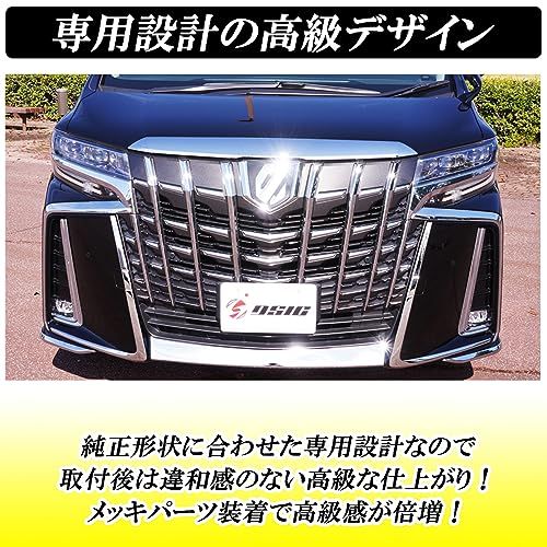 N◆アルファード 30系 後期 フロントガーニッシュ 9点セット メッキ フロントリップスポイラー コーナーガード 78e7d795 N◆アルファード 30系 後期 フロントガーニッシュ 9点セット メッキ フロントリップスポイラー コーナーガード 78e7d795