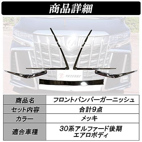 N◆アルファード 30系 後期 フロントガーニッシュ 9点セット メッキ フロントリップスポイラー コーナーガード 78e7d795 N◆アルファード 30系 後期 フロントガーニッシュ 9点セット メッキ フロントリップスポイラー コーナーガード 78e7d795