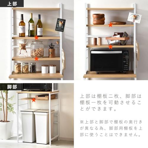 キッチンラック ベイカー レンジ 台 棚 食器棚 家電 収納 ゴミ箱上 可動 幅60 5段 ニック 00-100003 ナチュラル | キッチンのゴミ箱上スペースを活用して、収納場所としてお使い頂ける収納ラックｍａ