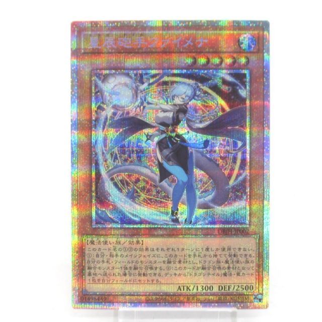 遊戯王 PSE 星辰砲手ファイメナ DBJH-JP002 #UX3379 - メルカリ