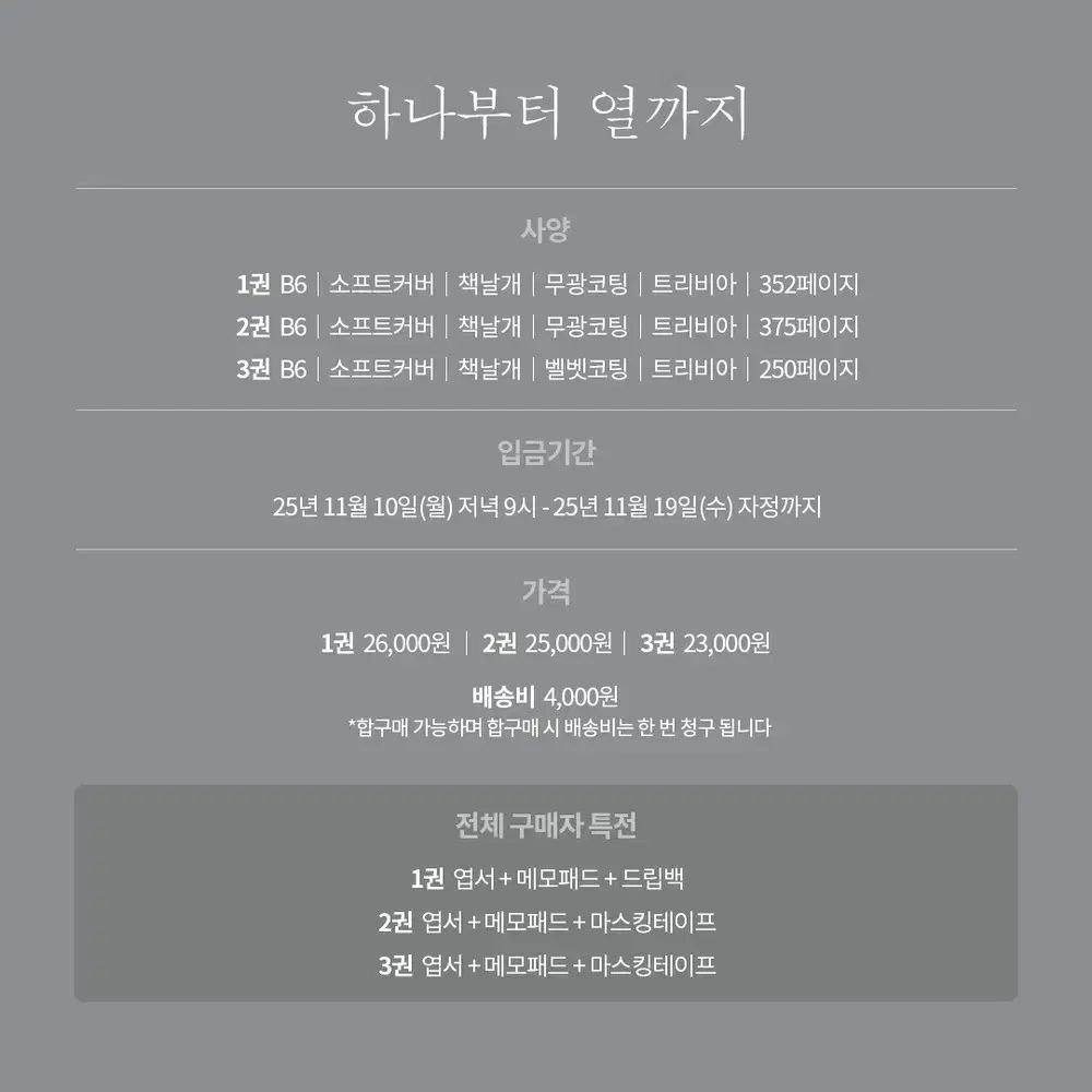 DAY6（デイシックス）FAN BOOK 1から10まで所蔵用 出品