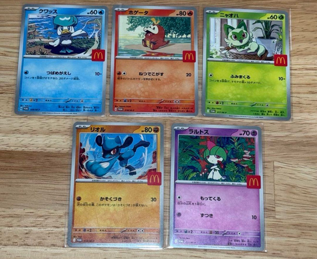 ポケモン カード マクドナルド プロモ ハッピーセット 5枚セット