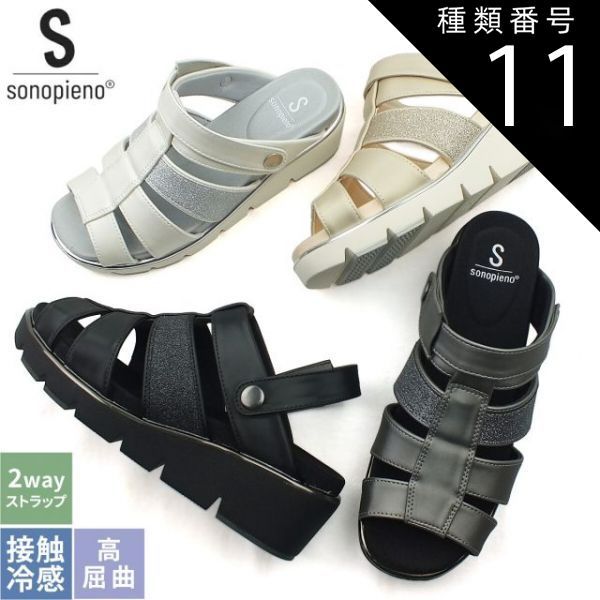 타입 11: 스틸/M (23.0~23.5cm) 소노피에노 리커버리 샌들, 여성용 투웨이 스트랩, 글리터, 컨택트, 쿨, 두꺼운 바텀, 웨지 솔, 뮬, 클린, 캐주얼, 신기 편한, 무통 신발, 신발, KK