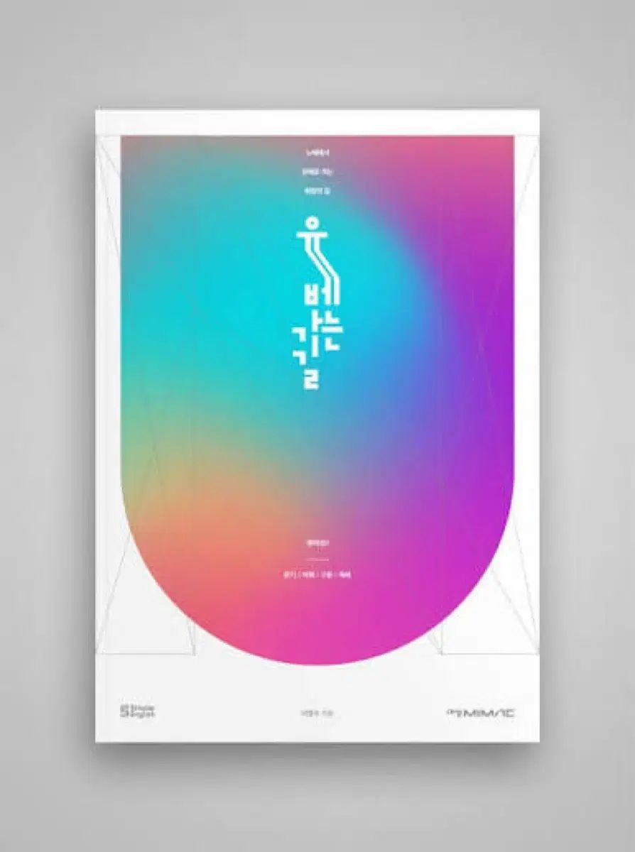 イ・ヨンスT 幽閉（ゆうへい）へ行く道