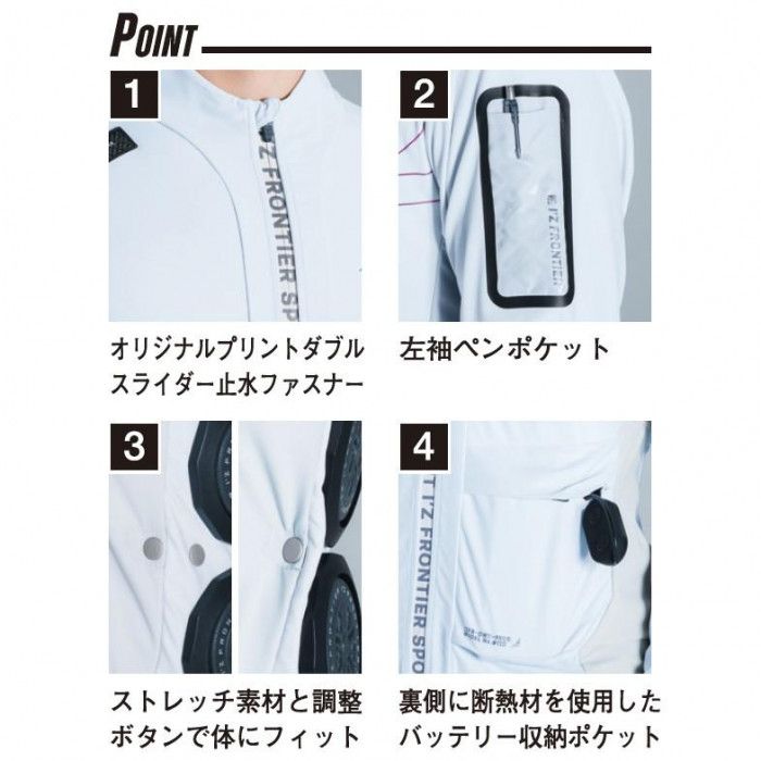 長袖で日差しを避けつつ衿元と背中の6か所を冷やすデバイス付き アイズフロンティア 長袖ジャケット 冷却ペルチェセット 01 シルバーグレー L ペルチェ6個セット・最大マイナス約25度の冷却 PS120