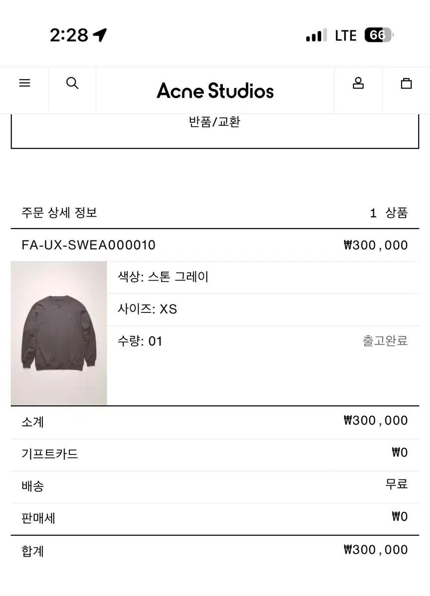 Acne Studios アクネストゥディオズ アクネストゥディオズ ポバ スウェット ストーングレー