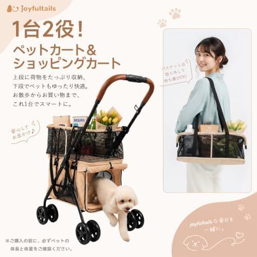 Joyfultails ペットカート 2段式 ショッピングバスケット付き 犬用