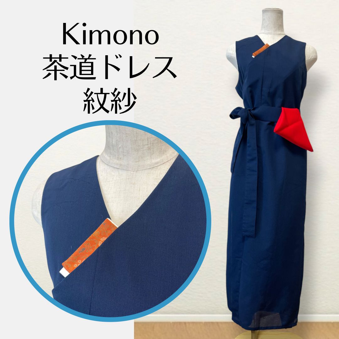 【紋紗 夏のお稽古に】Kanataの茶道ドレス MLサイズ 青みがかった紺の着物で作った茶道お稽古着 手提げ袋付き 12,070円