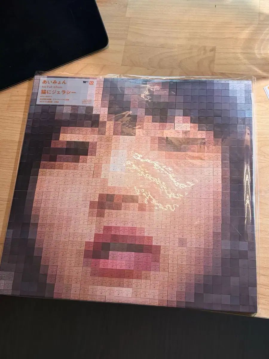 あいみょん 5 家 LP 未開封