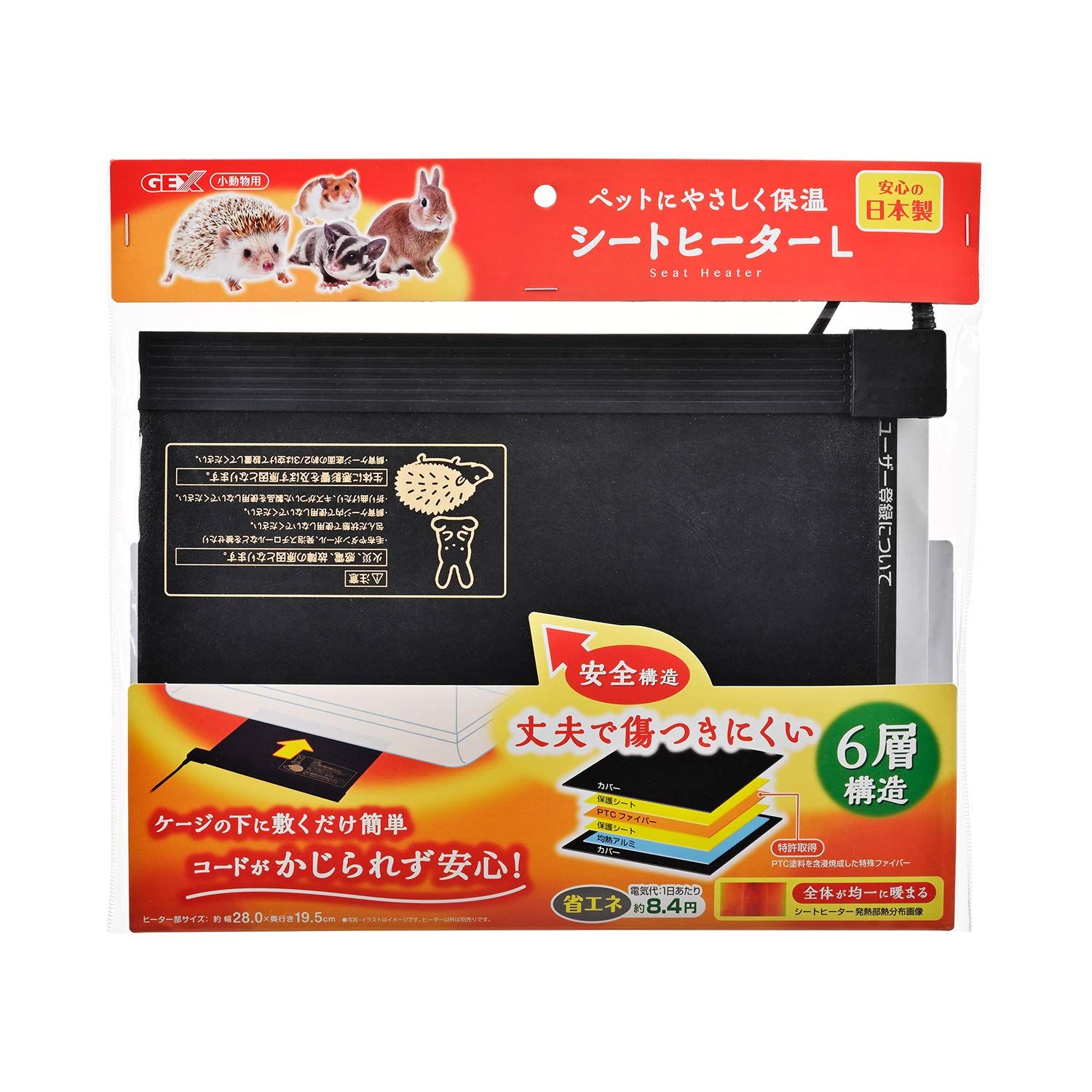 ジェックス シートヒーターL ケージの下に敷くだけ 簡単設置 保温器具 ハムスター・小動物用 本体サイズ/W28×D19.5cm