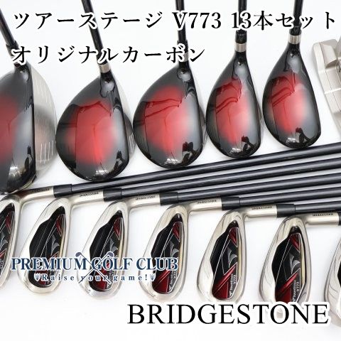 【中古】 ブリヂストン ツアーステージ V773 13本セット オリジナルカーボン/SR ※超美品ながらやや難あり [4356]