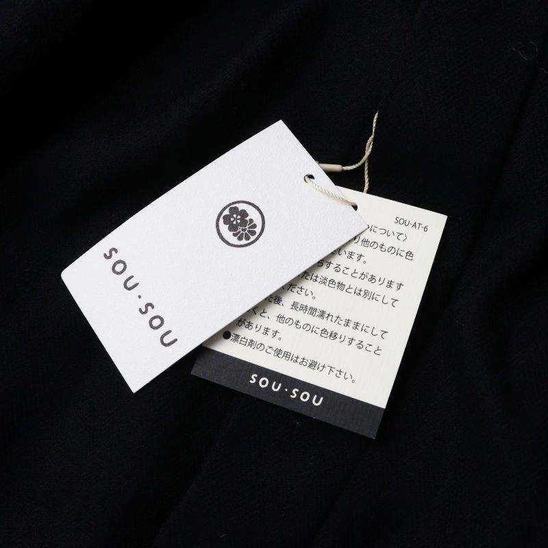 新品未使用 ソウソウ SOU・SOU 京都 梳毛 杉綾織 薙刀かり衣 細衿 濡羽色 女L＼ブラック ウール ロング 羽織り ドレス【2400015104454】