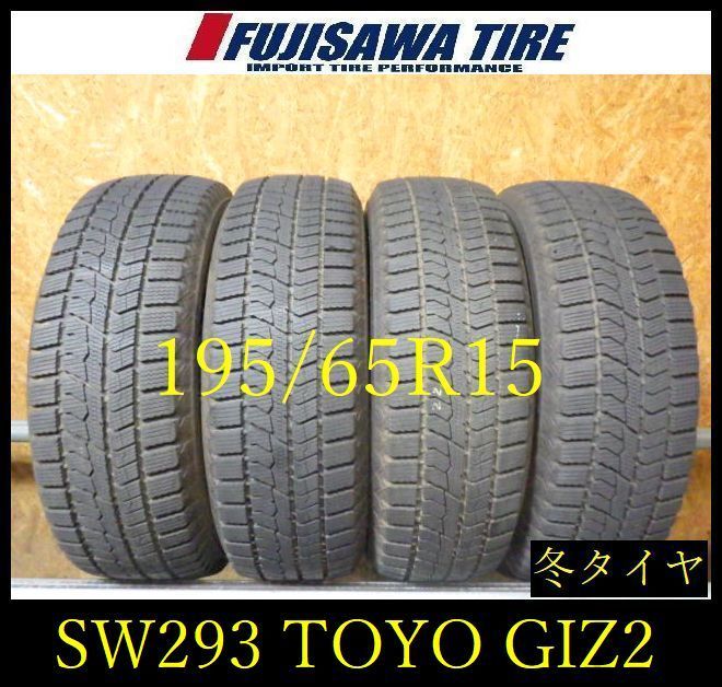 【SW293】22K●送料無料●2022年製造 約7部山●TOYO OBSERVE GIZ2●195/65R15●4本 26104745