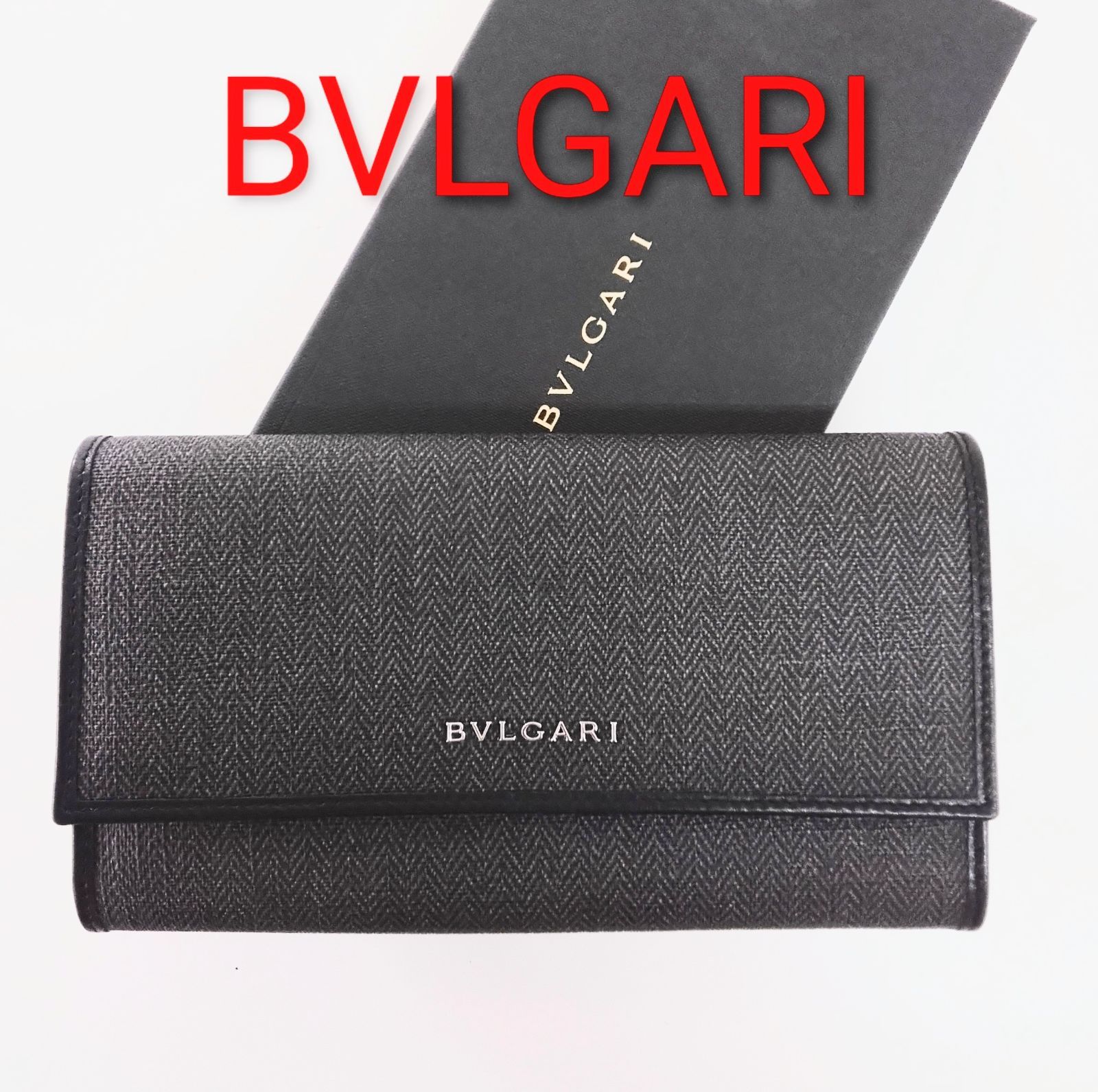 AVT15 ブルガリ 未使用美品 ウィークエンド フラップ長財布 シルバー金具 箱付き ヘリンボーン