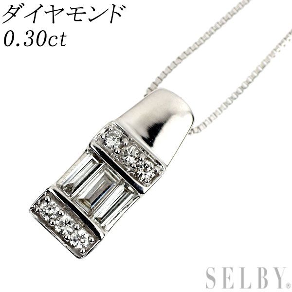 K18WG ダイヤモンド ペンダントネックレス 0.30ct