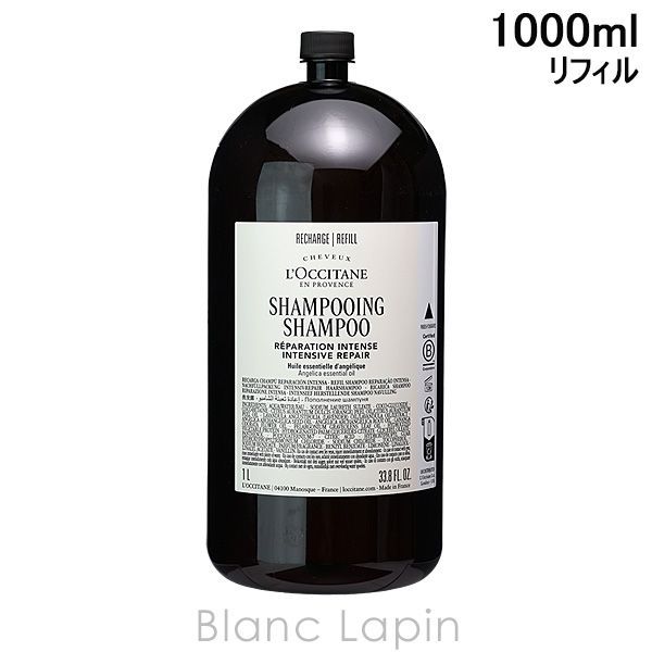 【箱・外装不良】ロクシタン LOCCITANE アロマコロジーインテンシヴリペアシャンプー レフィル ホテルアメニティ 1000ml [102849]
