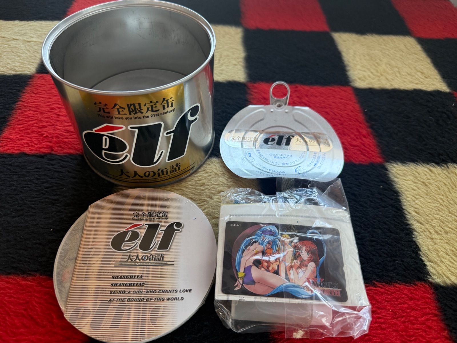 完全限定缶 elf 大人の缶詰　エルフ　中身未開封