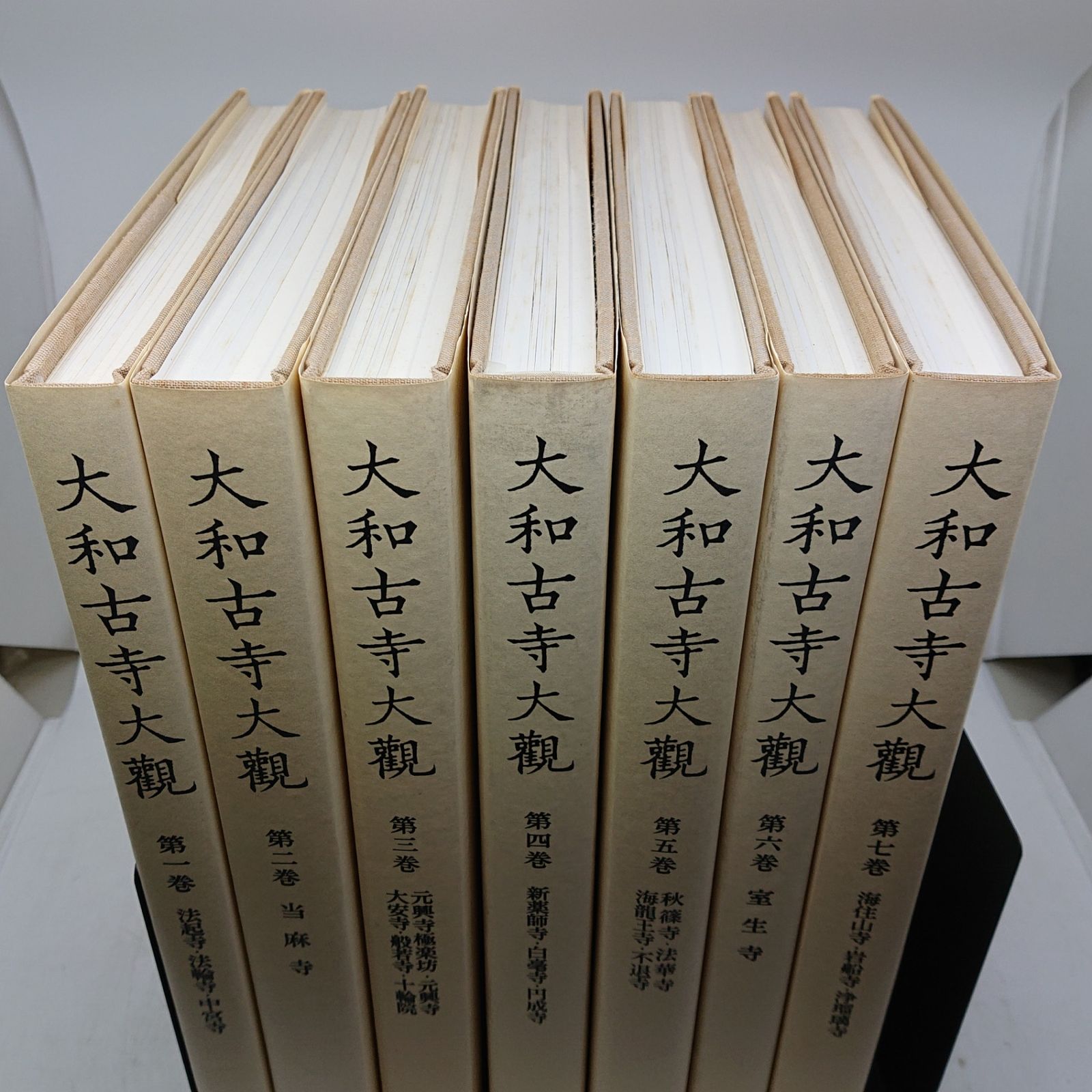 全巻セット】大和古寺大観 全7巻セット 岩波書店 全巻付録付き