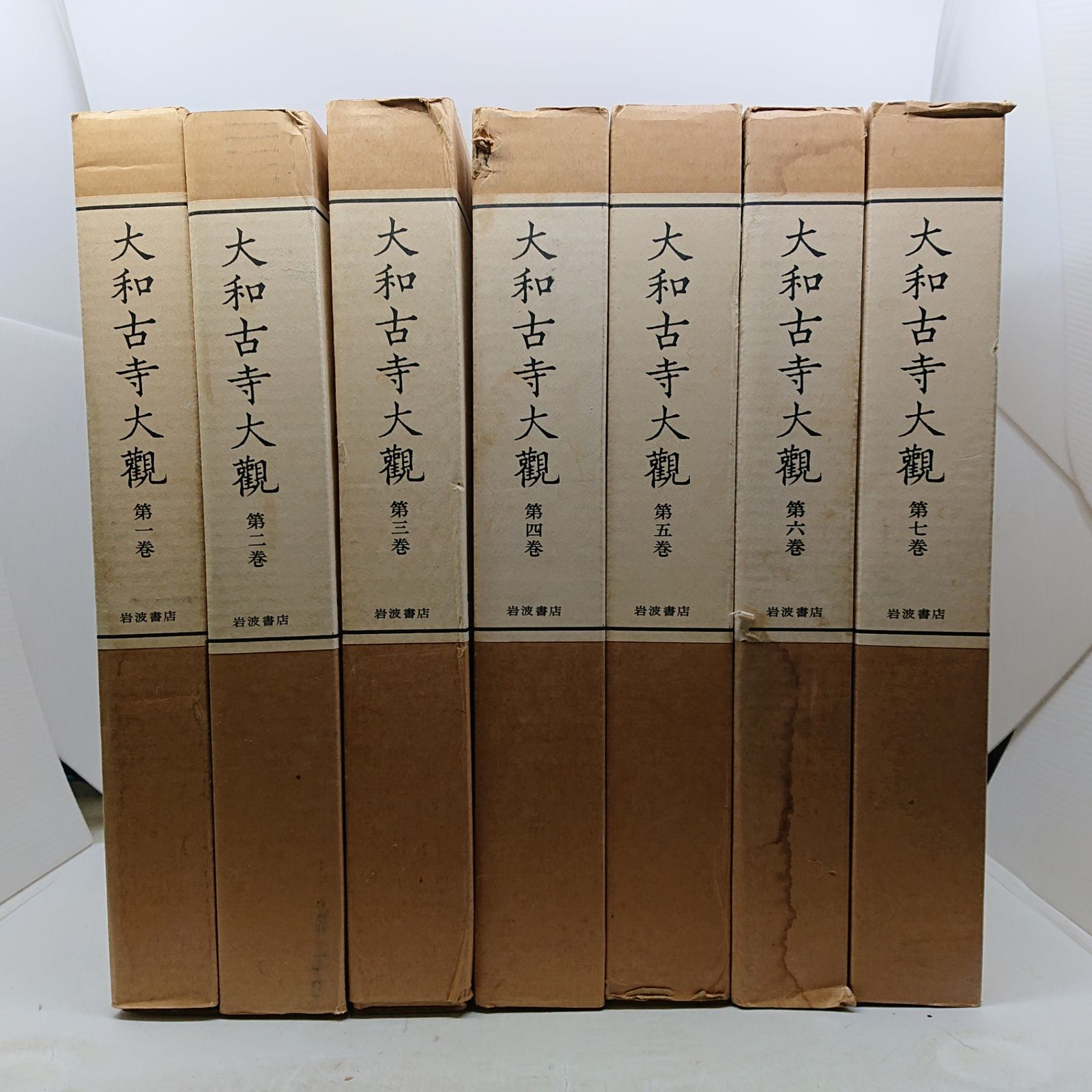 大和古寺大観　全7巻　①1〜4巻セット　岩波書店 全巻セット】大和古寺大観 全7巻セット 岩波書店 全巻付録付き