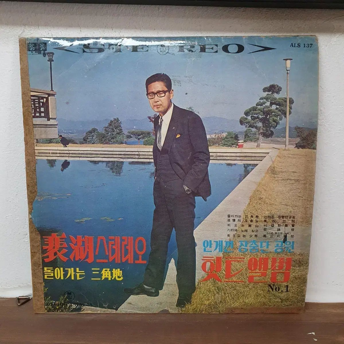 배호ステレオ 回転三角形 LP 1969 アジア・レコード
