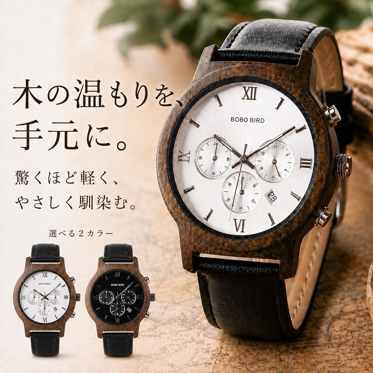 BOBO BIRD 木製腕時計 メンズ クロノグラフ 日本製Miyotaクォーツ 42.7 