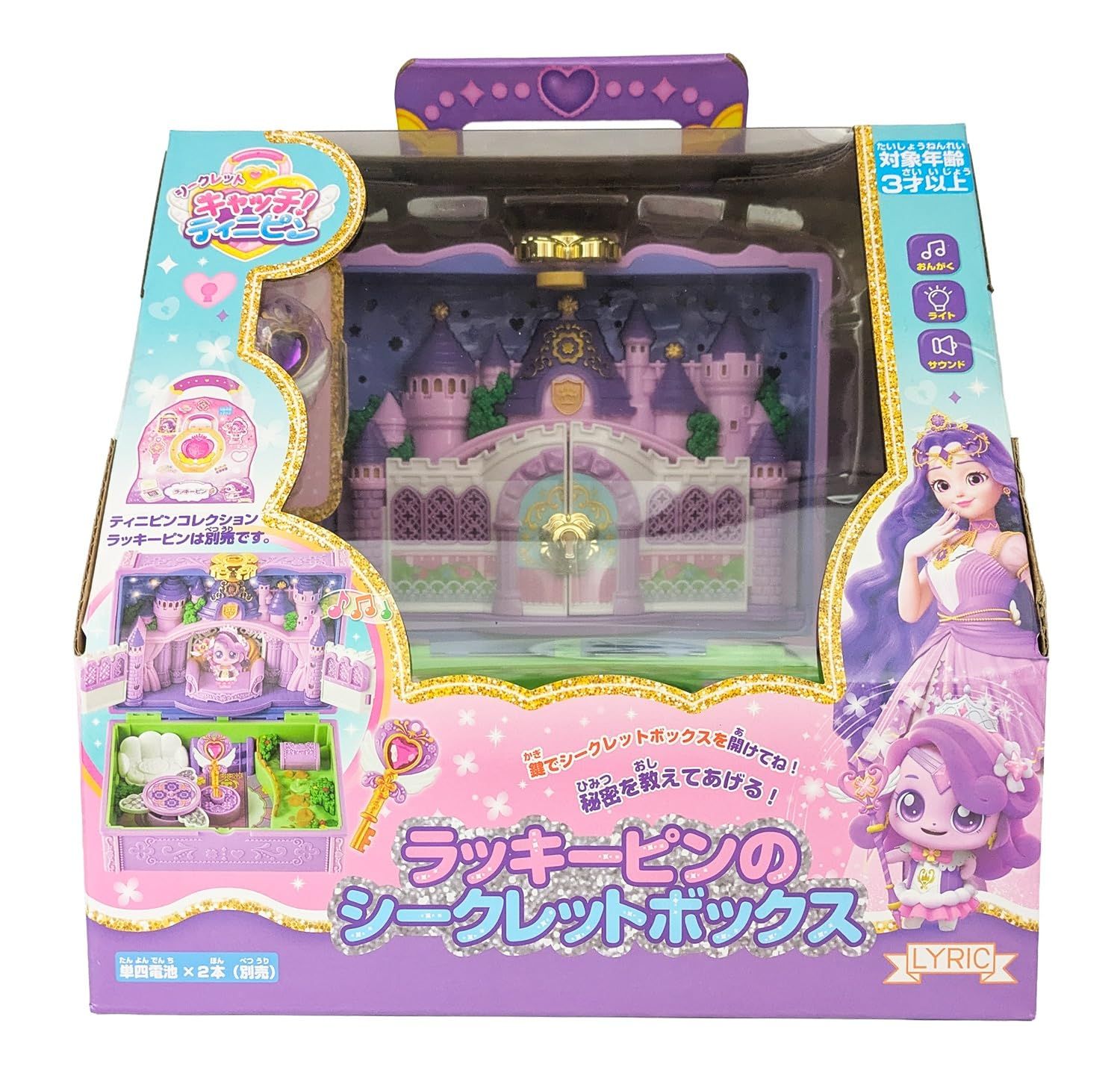 シークレット キャッチ！ティニピン ラッキーピンのシークレットボックス 対象年齢 3才～ 7,537円