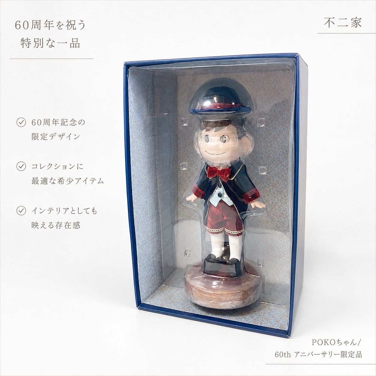 ◇POKOちゃん 60th 60周年 アニバーサリー 限定品 記念モデル ペコちゃん コレクション キャラクターグッズ レトロ雑貨 ⑧ 18,235円