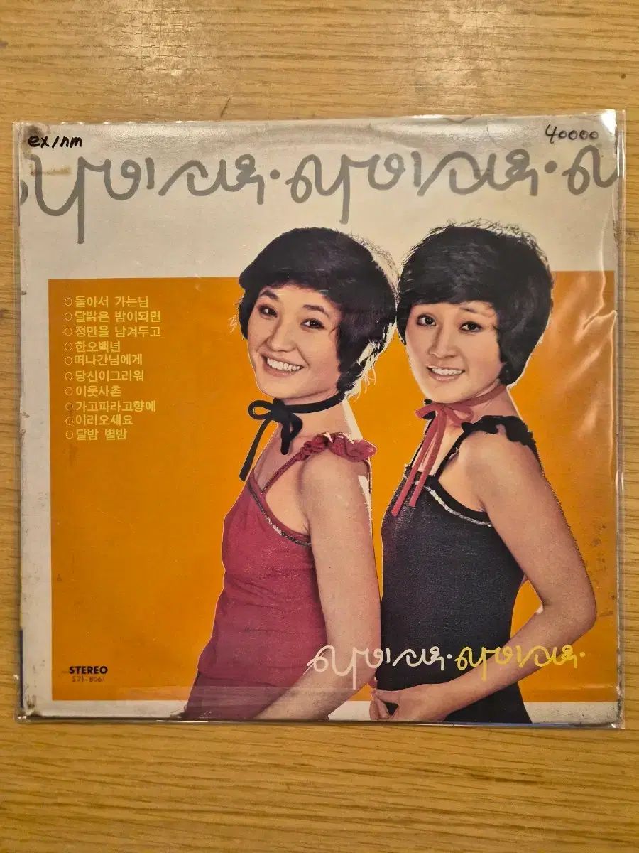 バタフライガール lp