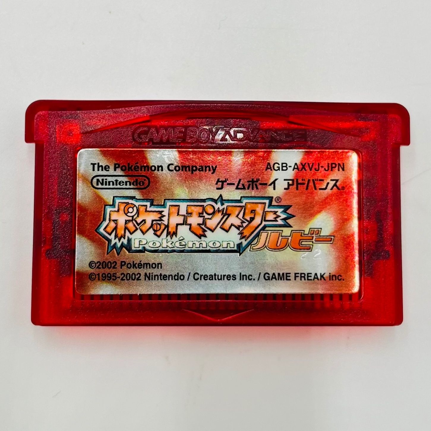 ジャンク品】ポケットモンスター/ルビー/ゲームボーイアドバンス/GBA