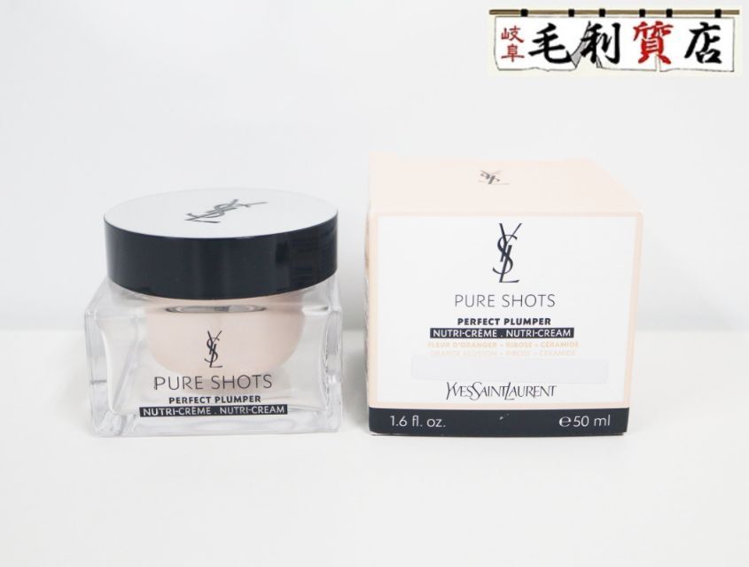 イヴサンローラン YVESSAINT LAURENT ピュアショット リッチクリーム 50mL 未使用品 コスメ
