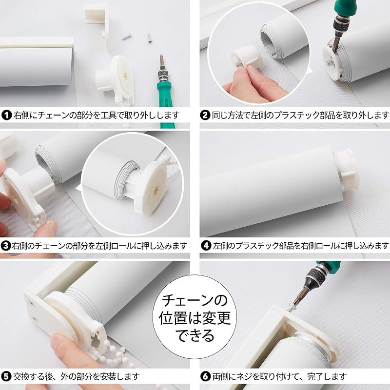 専用出品　deconovo ロールスクリーン　幅130×高さ220 2本セット 新品】 Deconovo ロールスクリーン 幅130cm 丈220cm ホワイト チェーン