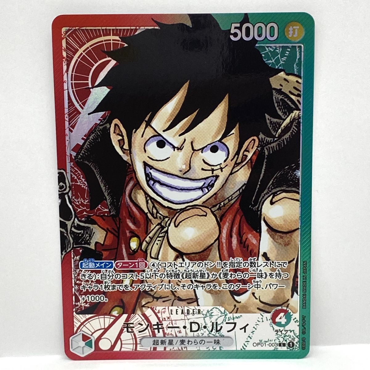ワンピースカードゲーム モンキー・D・ルフィ OP01-003 L リーダー パラレル ※中古