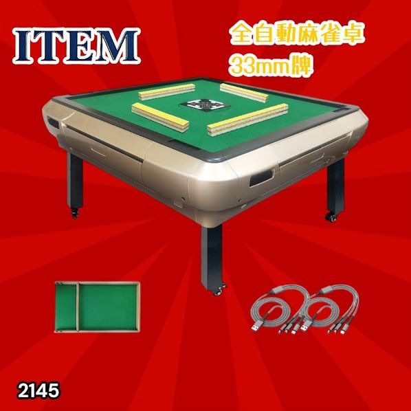 #2145 全自動 麻雀 雀卓 座卓 テーブル 台 牌サイズ 33 ミリ mm ゴールド 折りたたみ 収納 可能 ドリンクホルダー 豊富な付属品 ※一部地域離島別途配送料有