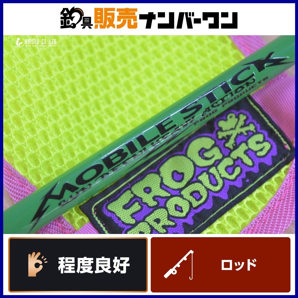フロッグプロダクツ モバイルスティック 140㎝ ベイト FROG PRODUCTS MOBiLE STiCK 振り出し竿