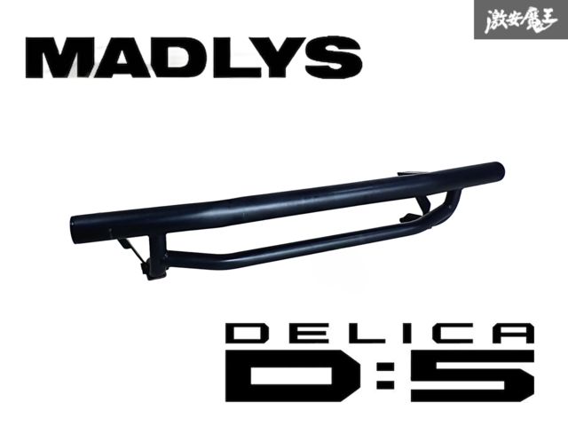 【リアガードバーTYPE-2】MADLYS CV1W デリカ D:5 1型 後期 リア ガードバー バンパーガード 外装 スチール マットブラック 即納