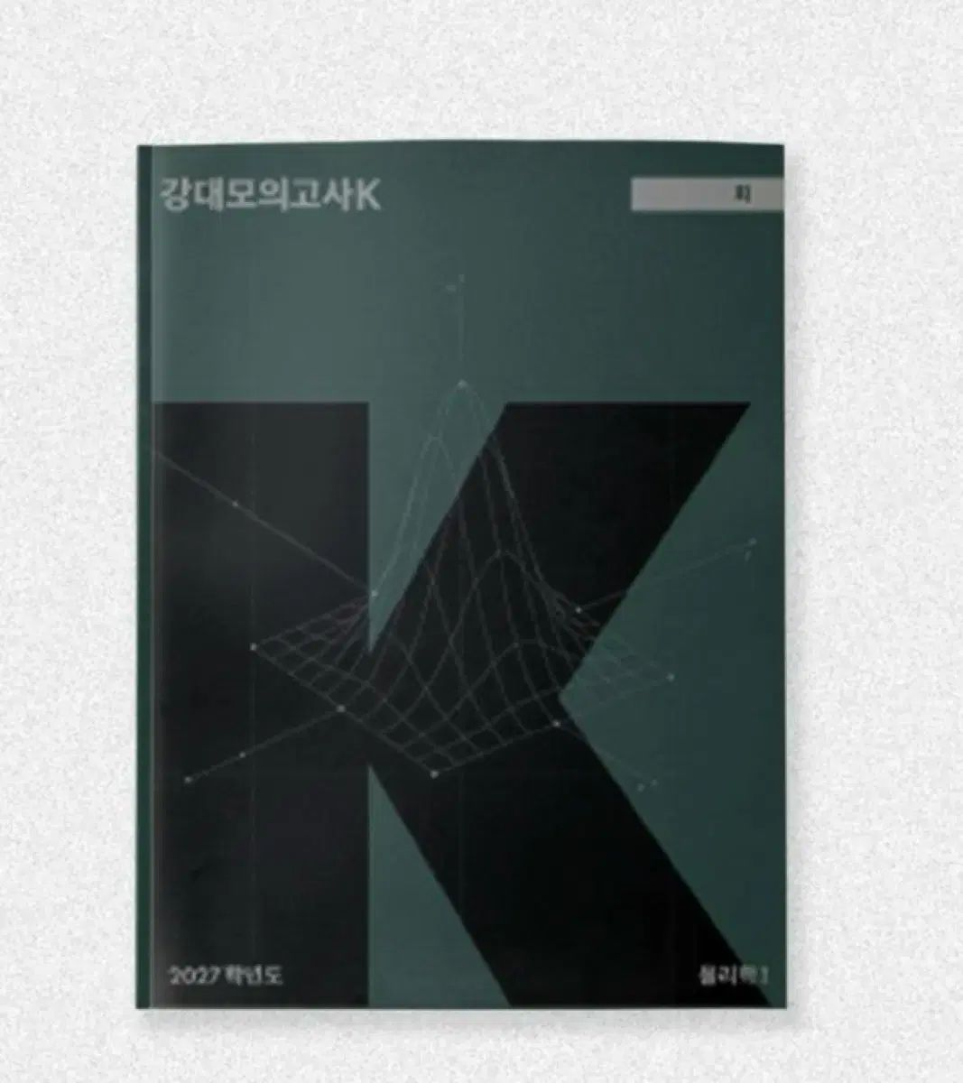 江南デソン塾Ｋ 江南デソン塾Ｋ+ 科学探究 科学探究