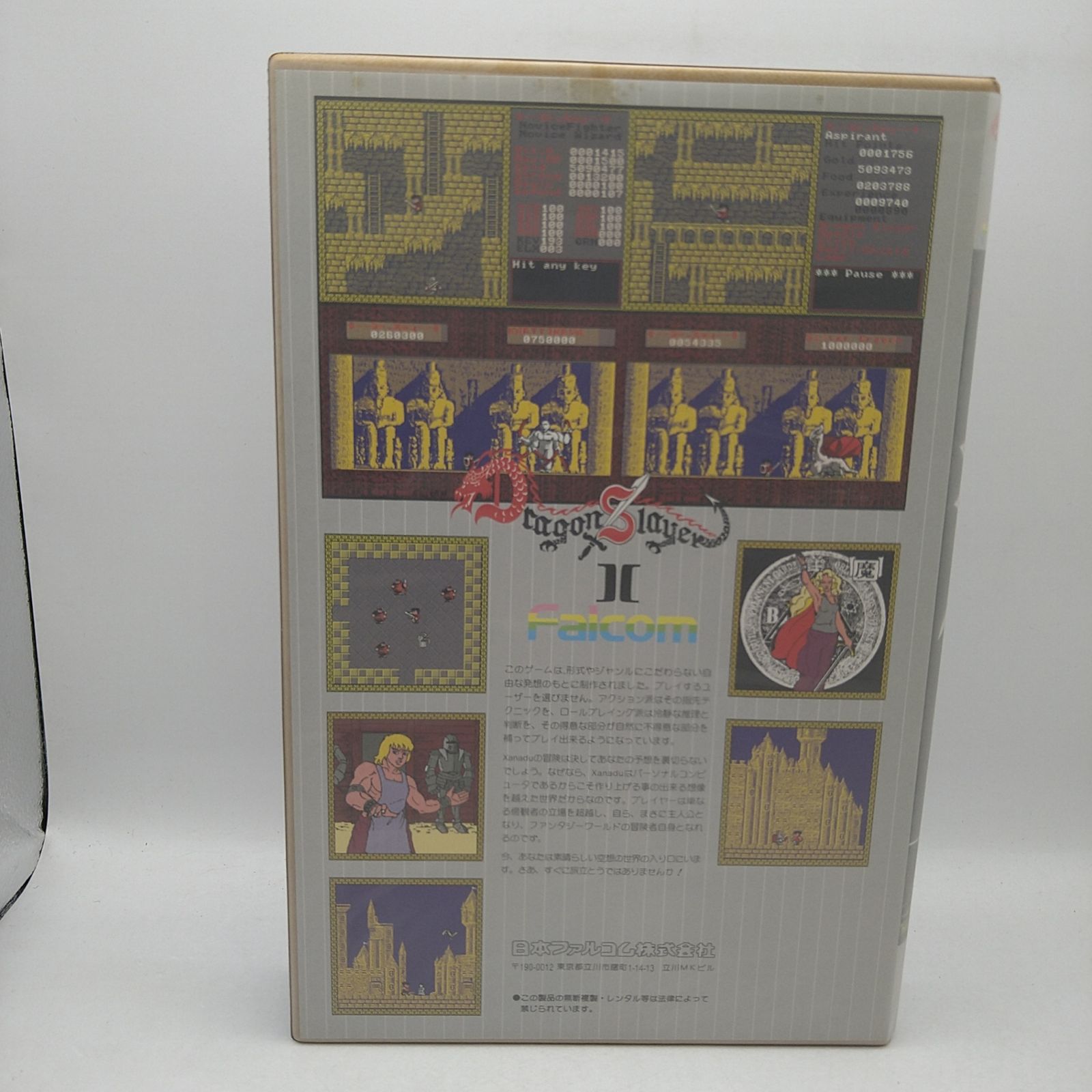 Windows】完全復刻盤 ザナドゥ xanadu Falcom 当時チラシ入り