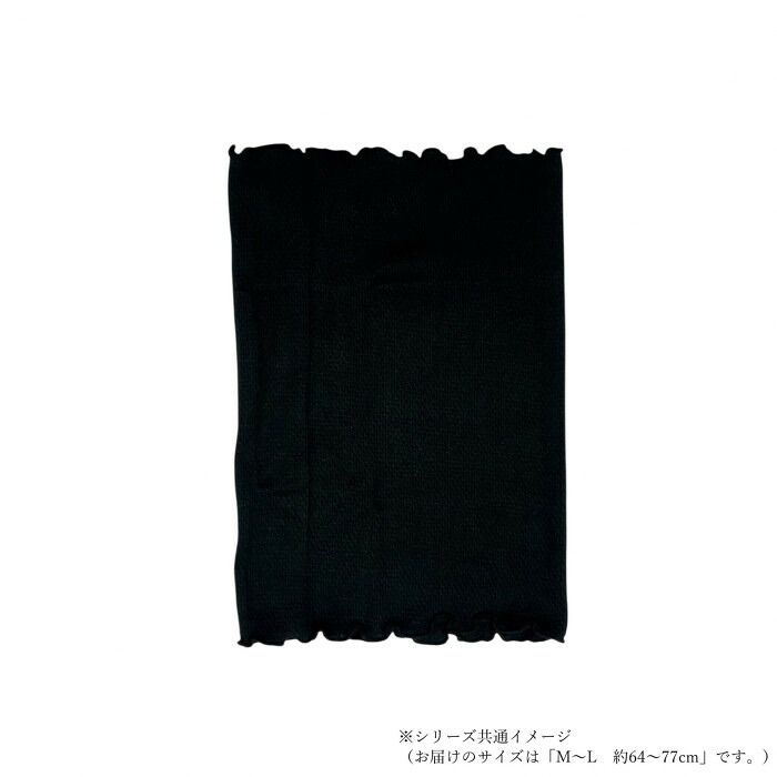 汗ばむ季節も通気性がよく蒸れにくい絹混 ケアオール シルクイン コットン腹巻 レディース ブラック M-L 約64～77cm ECR-552103