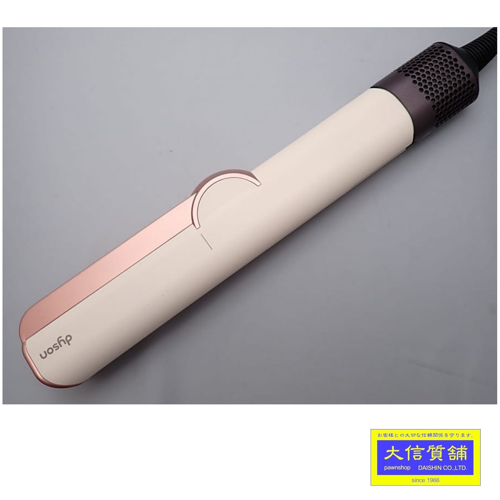 DYSON AIRSTRAIT ダイソン HT01 VLP ヘアストレイトナー セラミックピンク 中古A 【送料無料】 D-2503【質屋出品】