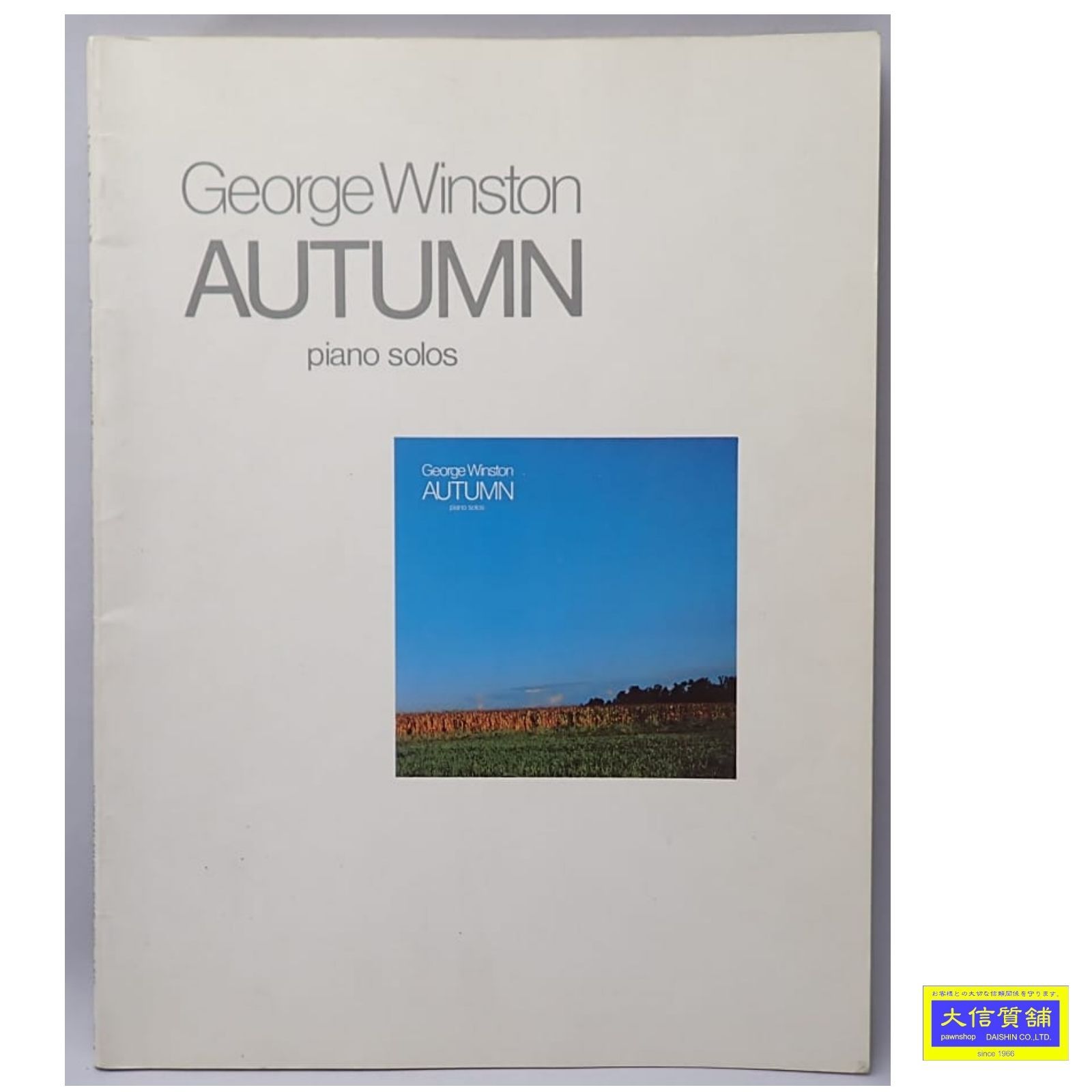 GEORGE WINSTON AUTUMN PIANO SOLOS ジョージ ウィンストン オータム ピアノソロスコア 楽譜 松山祐士採譜 中古B+ 【送料無料】 D-2500【質屋出品】