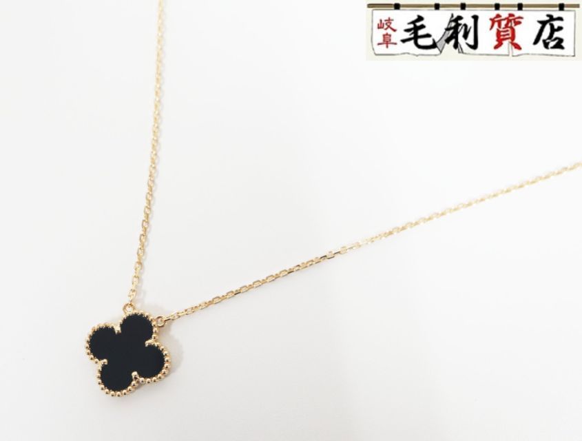 ヴァンクリーフ VanCleef＆Arpels ヴィンテージ アルハンブラ ネックレス オニキス VCARA45800 YG レディース ジュエリー
