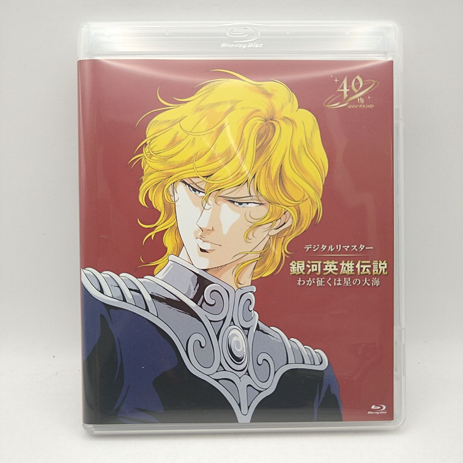 Blu-ray】デジタルリマスター 銀河英雄伝説 わが征くは星の大海 銀英伝
