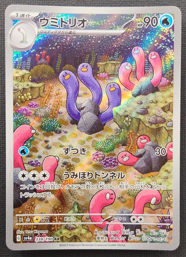 ポケモンカード】シャイニートレジャーex AR 4種 コンプ ミミッキュ