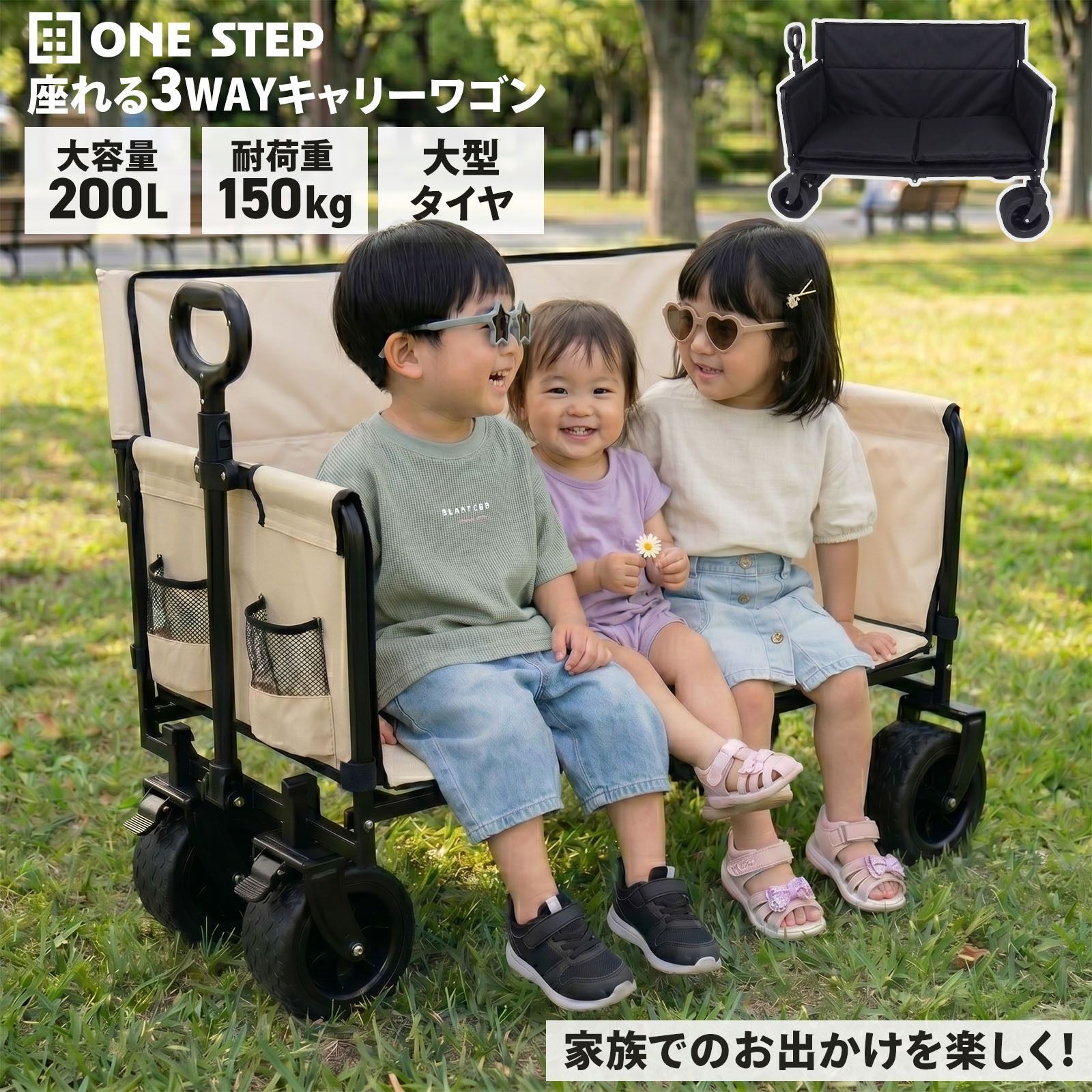 キャリーワゴン ベンチ 200L 大容量 折りたたみ式 アウトドアワゴン 耐荷重150kg キャンプ キャリー カート ベージュ 7,784円