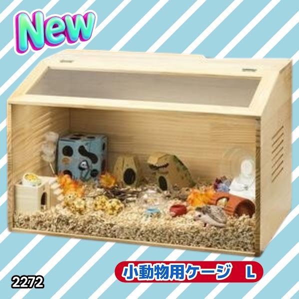 #2272 小動物 ペット ケージ Lサイズ 天然木 組立式 ※北海道、沖縄本島、沖縄の離島、その他離島へは別途配送料有り