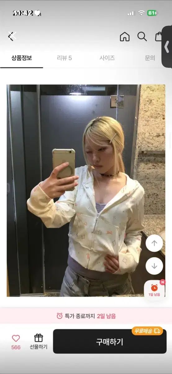 エイブリー 服 コーデ セット